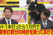 【阪神】西勇輝、梅野に高級時計をプレゼント
