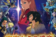 劇場版「ガンダム Gのレコンギスタ」第3部の公開が7月22日に決定！冨野監督のメッセージ映像も到着「おじいちゃん、頑張るぞ！！　第4部も第5部も期待して待っていてください！」