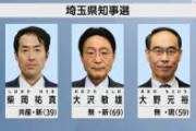 【緊急】埼玉県知事・大野元裕さん、宣戦布告。