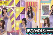 今回の乃木中、岡本姫奈の躍動感ある『ゲラ』をご覧くださいwwwwww