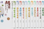 星新一←この天才が教科書に載らない理由