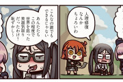 ますますマンガでわかる！FGO「第242話 ● 第五特異点」が更新 初めて第5章のサーヴァントを見たときの疼きがよみがえる