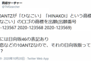 【日向坂46】ひなこい来る！？謎のアカウント『日向坂46恋愛解禁』の正体、ガチでゲームアプリっぽい