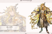 【グラブル】黄龍関連キャラの「ピィジウ」は見た目が男キャラ…だんだんイケメン属性＝光になりつつある