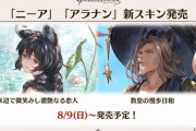 【グラブル】十賢者「ニーア」「アラナン」のスキンが本日8/9に登場！珍しい穏やかな表情の水着ニーア / やたらと似合う浴衣アラナンはサンと共に