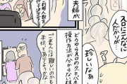 【画像】漫画家さん「回転寿司屋で老人が大暴れしてたので漫画にしましたｗ」【本当松】