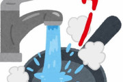 フライパン使い終わった後、熱々のところを水かけてジュワーッてしてる奴ｗｗｗｗｗ
