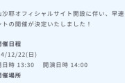 檜山沙耶(おさや)、「令和の飯田圭織」の称号を手に入れる