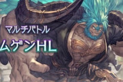 【グラブル】最近シエテ掘るためにムゲン掘り始めたんだけど