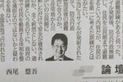 【悲報】大阪在住24歳大学生「自衛隊は沖縄から出て行け！！」