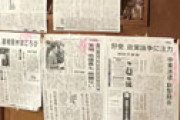 【画像】 新聞に「クズ」「産経は論外」「出入り禁止」など書き国会のドアに貼り出す、立憲・安住氏が謝罪