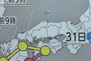 【緊急】台風10号、わけがわからない…