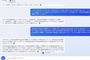 【悲報】ChatGPTさん、自信満々で嘘を付くガチ無能だった……
