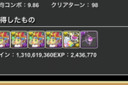 【パズドラ】機構城はなんで実装したのか分からんくらい頭おかしい難易度