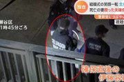 「警察7、8人に囲まれ電子たばこ吸っていた」結婚式の笑顔一転…全身にあざ　死亡の妻殴った夫、確保直後の写真を独自入手