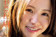 【週プレ】SKE48佐藤佳穂『ゼロ距離彼女』画像が公開
