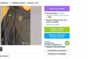 ロシアのフリマサイトで宝石などのウクライナの略奪品が激安で売られる