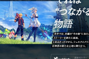 ゼノブレイドリマスター発売日決定ｷﾀ━━━━(ﾟ∀ﾟ)━━━━!!
