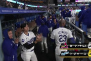 【MLB】ドジャース、9回に同点に追いつく！ベッツが4試合連続ホームラン
