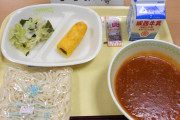 【画像】給食、限界突破