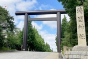 ひろゆき、靖国神社に真榊奉納の岸田首相に私見 「釣った魚に餌をやらないって帝王学の基礎だと思うんだけど」