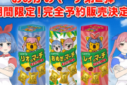 おめがのマーチ 第２弾期間限定予約販売決定！【Vtuber】