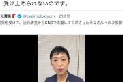 【辻元氏落選】立憲・蓮舫さん「結果を民意と受け止めます。それでも。 彼女のいない国会は想像がつきません。受け止められない」次はあなたの番です＾＾
