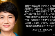 立憲･西村幹事長「旧統一教会と関わりがあった所属議員(自己申告)は現時点で8名確認」