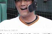 小林誠司(33)さん、4年4億契約の成績ｗｗｗｗｗｗ