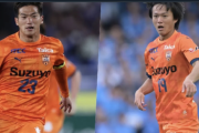 清水が主力2選手との契約更新を発表！…今季10得点のFW北川航也＆37試合出場のMF松崎快