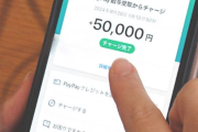 デジタル給与初の支給、ペイペイで受け取る　ソフトバンク系１０社