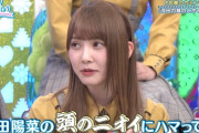 【日向坂46】加藤史帆「河田陽菜の頭のニオイにはハマっている、人間的な匂い」それを聞いた、河田さんの反応が可愛すぎるｗｗｗｗｗｗｗｗｗｗｗ