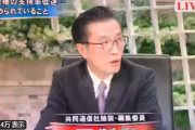 記者「柿崎首相補佐官に投資詐欺疑惑が浮上…文春砲が放たれるようだ！」