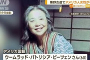 熊野古道で…アメリカ人女性が“行方不明”