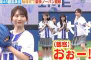 【動画】日向坂46藤嶌果歩、始球式で豪快ノーバン投球！圧巻の“魔球”披露に会場大歓声！　『推せ推せ！YOKOHAMA☆IDOL SERIES 2026』セレモニアルピッチ
