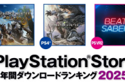 【悲報】PS5でDL売れてない
