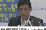 内閣府｢2018年10月から景気は後退している｣  西村経済再生相｢今年2月まで緩やかに回復していたという判断は間違っていない(確信)｣