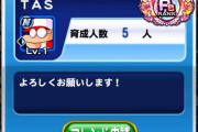 【パワプロアプリ】アプリ部の入部資格もいつかPDからになるんか...アプリ部はスタジアム全体1位のPBやぞ