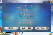 【驚愕】なんで！？こんな感じでとにかく起動する度にフレポ爆撃されてるんだがｗ
