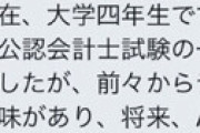 【画像】 この画像で社会人経験のない奴を炙り出せると話題に・・