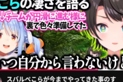 【悲報】ホロライブのARK企画、ぺこーらが強すぎて終わるwww