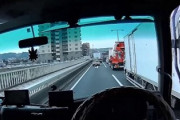 警察庁「トラックドライバー不足か…せや！****上げたろ！！」