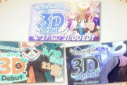 【にじEN】ミリーエナー霊夢の3Dお披露目うおおおおおおおお【4/19(金)21:00～、4/27(土)21:00～、5/4(土)21:00～】