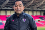 南葛SC、風間八宏氏の来季監督兼テクニカルディレクター就任を発表！「大きな未来を感じた」「面白いチャレンジ」（関連まとめ）