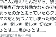 【画像】歌手のAdoさんがクリスマスに1人で出かけた結果ｗｗｗｗｗｗ