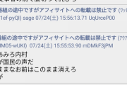 【悲報】 サヨクさん　今度はフェンシング選手に誹謗中傷を始める　太田雄貴 「悲しい状況」
