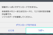 普通の家庭って50ギガもダウンロードしたら速度制限かかりそうなもんだけど😥