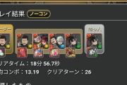 【パズドラ】EXクリアできなくて焦ってきた 自力じゃむりだなあこれ