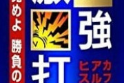 韓国人「韓国人が飲んだ『日本製滋養強壮剤』がマジでヤバ過ぎる‥」→「全然眠く成らない‥（ﾌﾞﾙﾌﾞﾙ」　韓国の反応