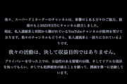 【速報】私人逮捕系YouTuber、またまたまた逮捕ｗｗｗｗｗｗｗｗｗｗ